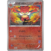 バオッキー (キラ仕様) 003/021 BTV 雷 ポケモンカードゲームBW バトルテーマデッキ ビクティニ